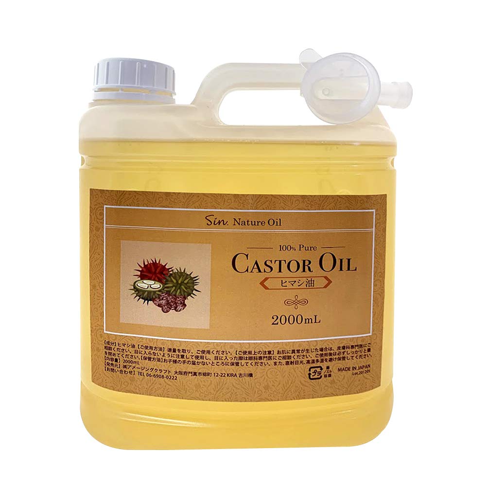 Amazon | 天然無添加 国内精製 ひまし油 2L 2000ml ヒマシ油 
