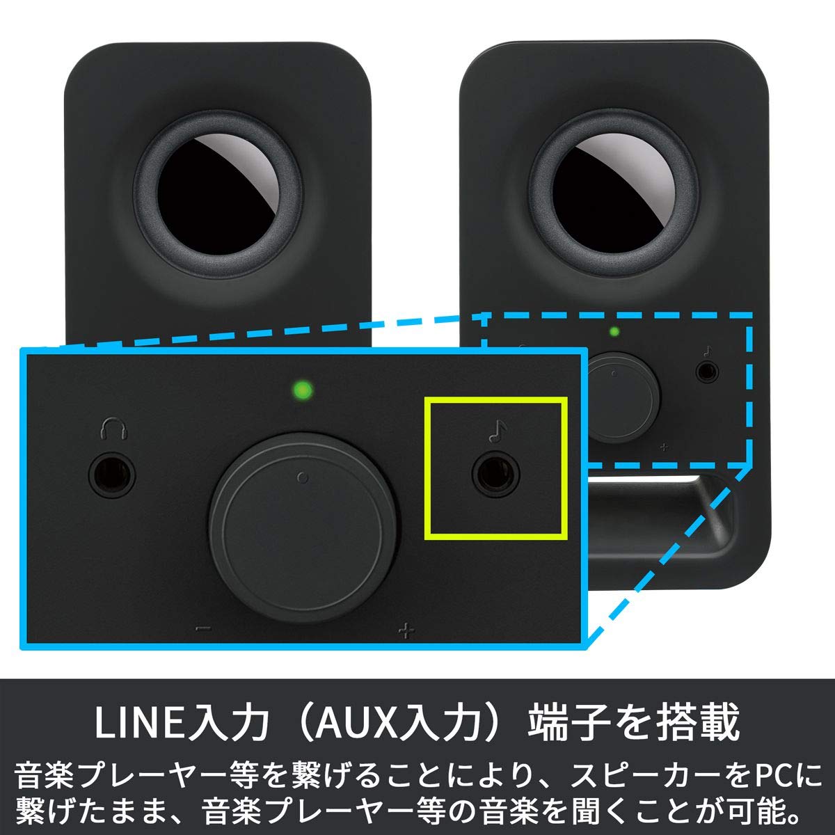 Logicool というパソコンに繋げるスピーカーです。 楽天市場