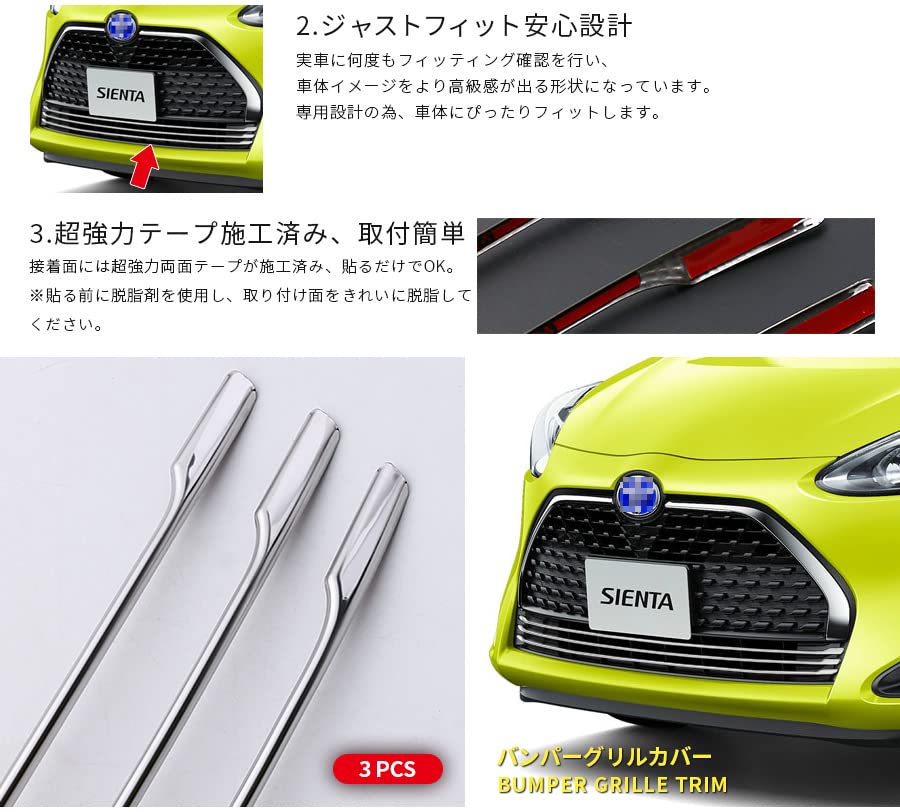 Amazon | BM シエンタ 170系 後期 フロントバンパーグリルカバー