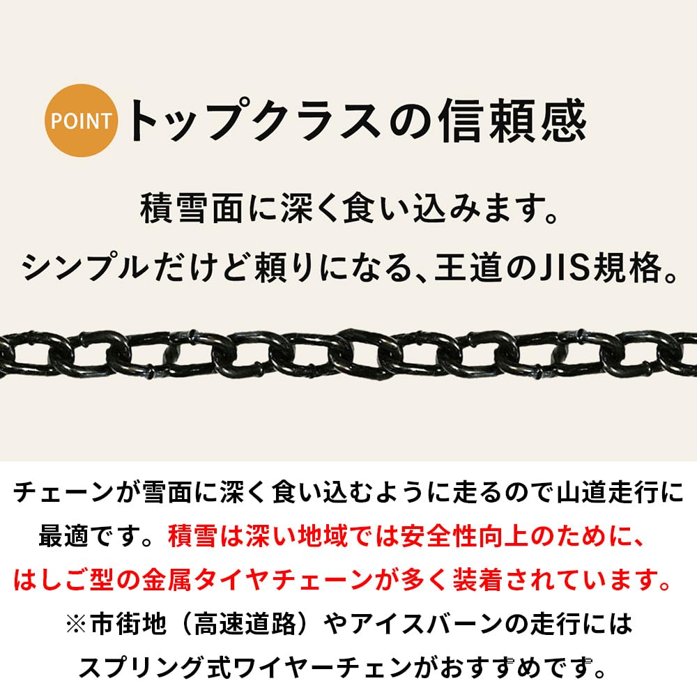 Amazon | 北海道製鎖 小型トラック用タイヤチェーン 67392 7.50-15LT