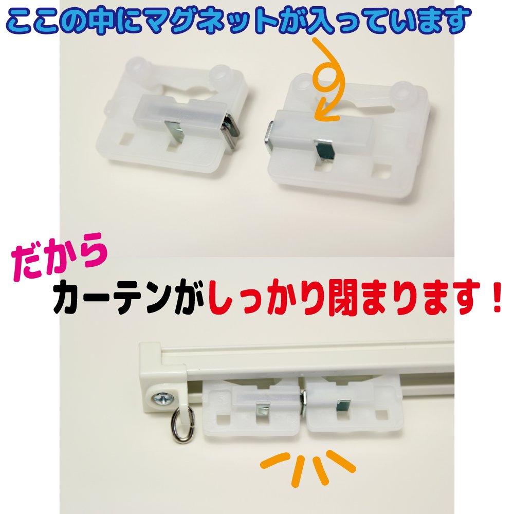 レトロsm工業まとめ売りマグネットランナーカーテンフックレール17
