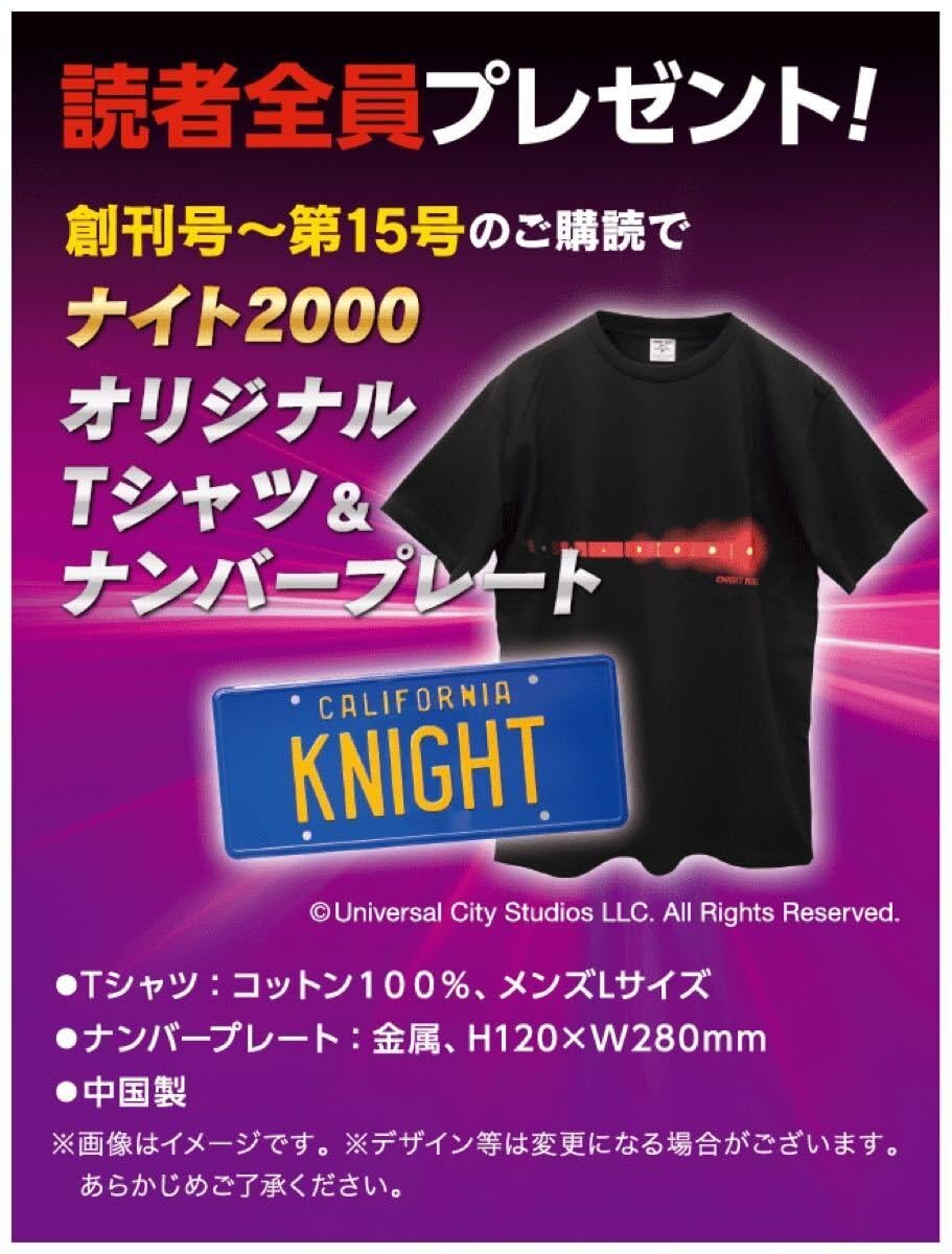 Amazon.co.jp: DeAGOSTINI デアゴスティーニ KNIGHT RIDER ナイト