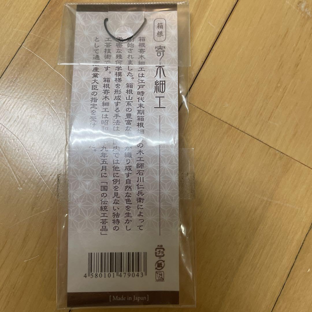Amazon.co.jp: 寄木細工ストラップ 箱根土産 : 家電＆カメラ