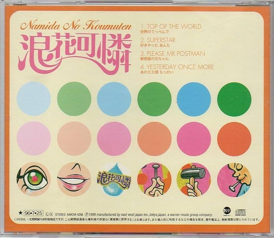 涙の工務店 浪花可憐 CD カーペンターズ　カバー　関西弁　邦楽 91nTZHLytBL._UF350,350_QL50_.jpg