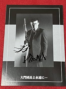 西部警察渡哲也直筆ハガキ Amazon.co.jp: 石原 西部警察 渡哲也 直筆サイン入り ミニ写真集 大門