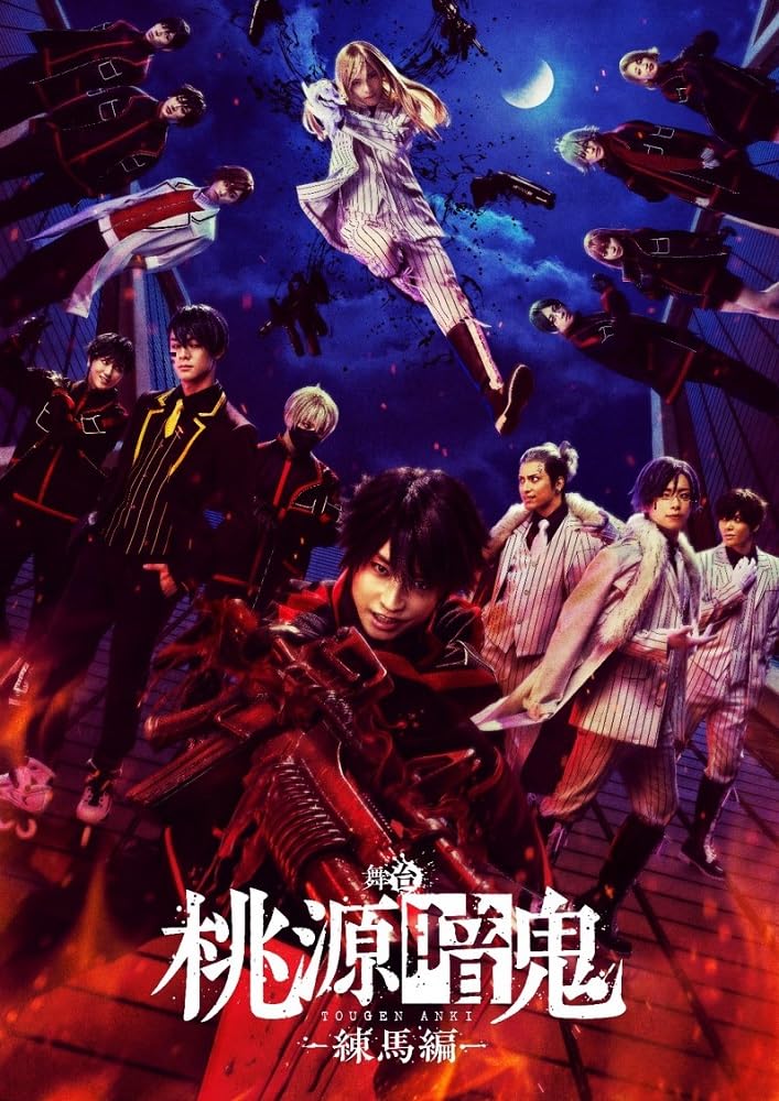 リ*マ様 64冊 地獄楽 ブラックナイトパレード 桃源暗鬼 MOMOジャンプ チ 桃源暗鬼 カードセット【YTE公式オンラインショップ】