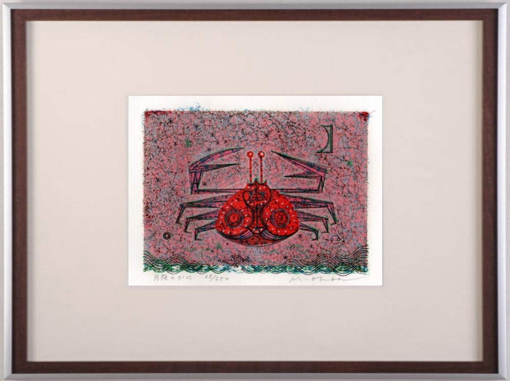 大場正男氏 絵画（カニ） お値下げしました