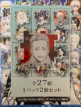 アクリルパズルコレクション　全種セット27組(54種類）銀魂展　はたちのつどい 銀魂』アクリルパズルコレクション 全種セット （全27組入り
