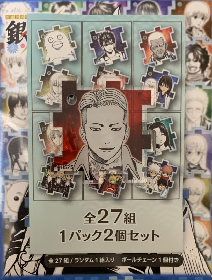 アクリルパズルコレクション　全種セット27組(54種類）銀魂展　はたちのつどい 銀魂』アクリルパズルコレクション 全種セット （全27組入り