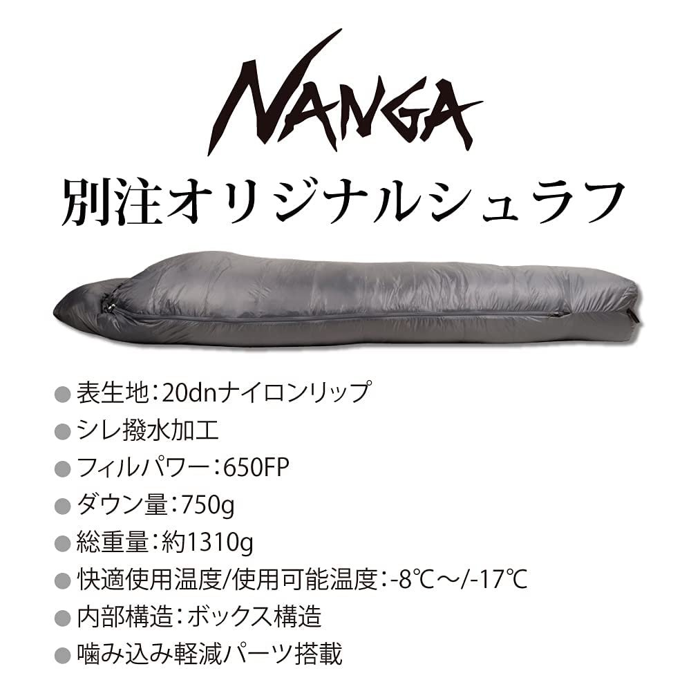Amazon.co.jp: NANGA Original Schlaf 750 オリジナルシュラフ 