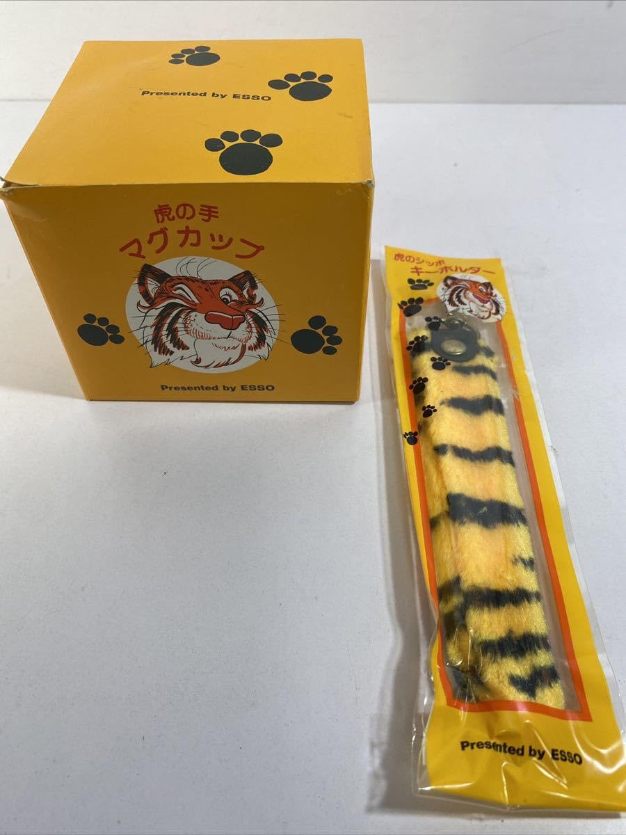 Amazon.co.jp: 虎のしっぽ キーホルダー 虎の手マグカップ エッソ石油