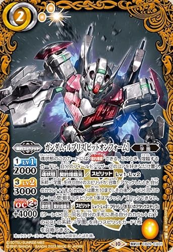 ガンダムルブリス」の人気商品一覧 | 安い商品を通販サイトから