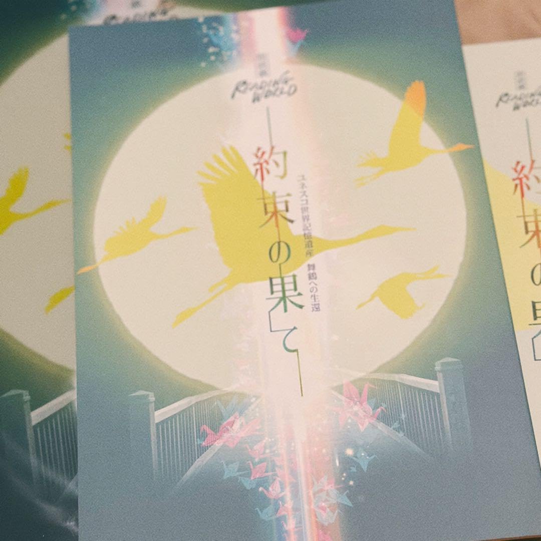 Amazon.co.jp: 朗読劇 約束の果て グッズ全種 : おもちゃ