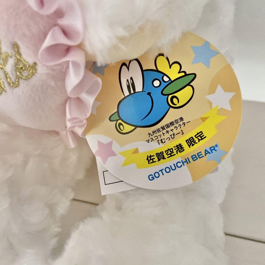 Amazon.co.jp: ANA FESTA ご当地ベア むっぴー 佐賀 : おもちゃ