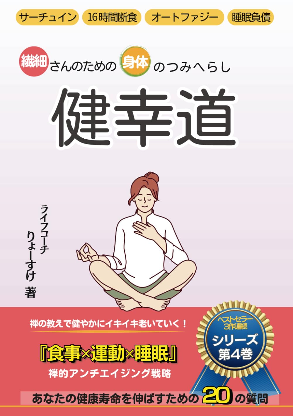 エイジング・ボディ 老化と神経筋骨格障害 エイジング・ボディ 老化と神経筋骨格障害
