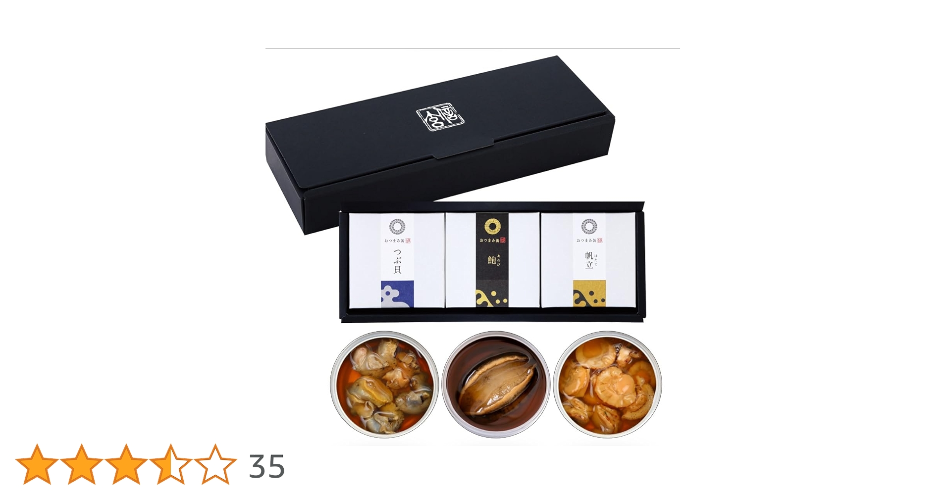 Amazon | 信玄食品 高級 おつまみ 缶 ギフト セット (3缶セットA