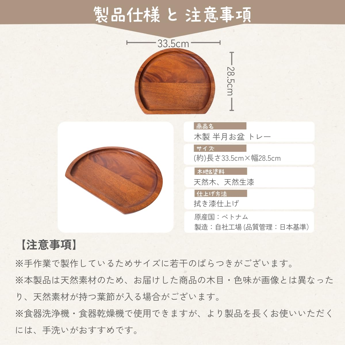 Amazon｜[徳成] お盆 トレー (木製漆塗り/半月型) 33.5×28.5cm｜上品な