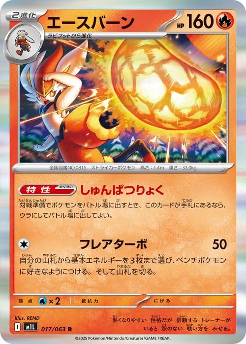 Amazon.co.jp: ポケモンカードゲームMEGA M1L 拡張パック メガブレイブ
