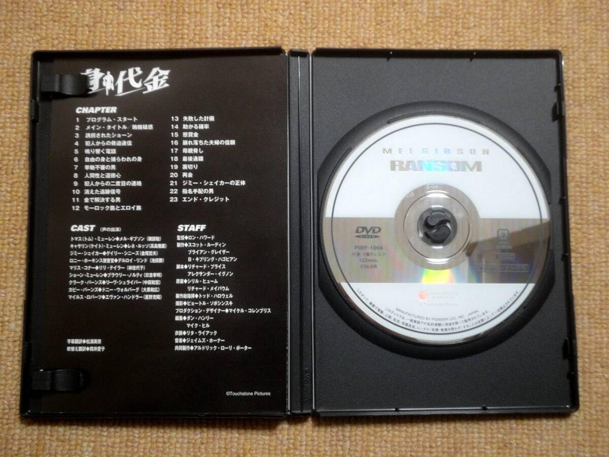 (未使用･未開封品)Moonstone [DVD] Amazon.co.jp: 美品身代金メルギブソンRANSOMタッチストーン