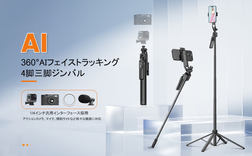 Amazon | MOSENMO 自撮り棒 スマホ三脚 じどり棒 自動追跡 360°回転