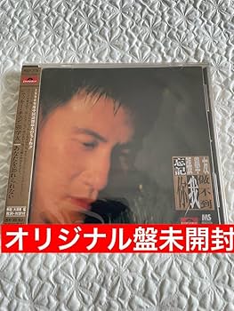Amazon.co.jp: CDジャッキー チュン張学友あなたを 忘れられない忘記我