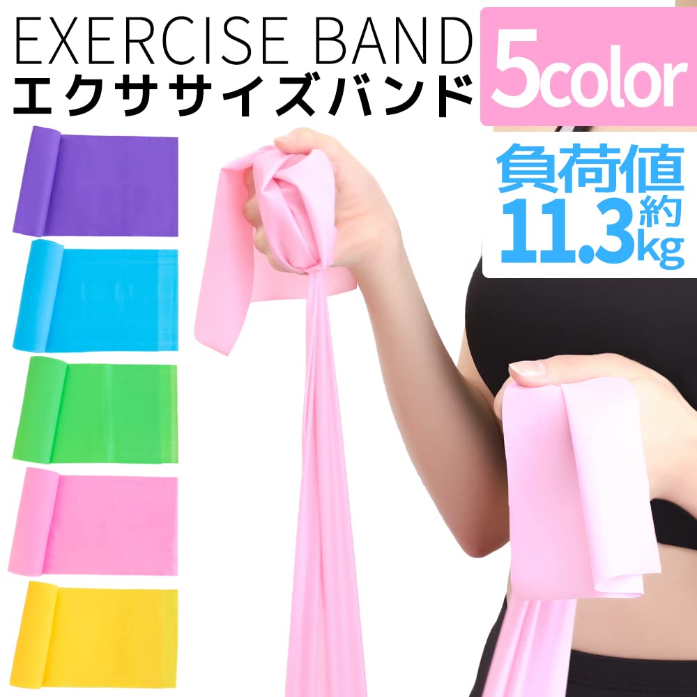 Amazon.co.jp: [TPRG] エクササイズバンド 負荷値11.3kg セラバンド