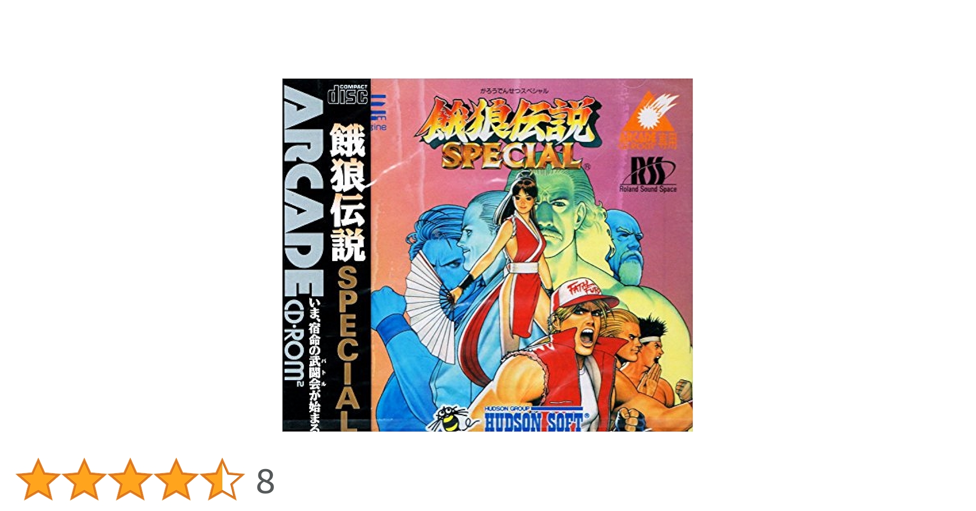 餓狼伝説SPECIAL 餓狼伝説カード2枚 当時品・レア】 餓狼伝説2 カードダス 不知火舞 カード No.46