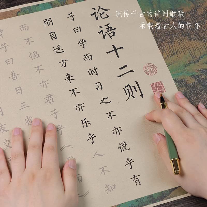 QianKao Calligraphy Practice Copybook chinese ancient books copy 论语十二章孔子描红小楷钢笔式毛笔手抄描红临摹仿古柳公权楷体(1Pcs 论语十二则长卷+礼盒)