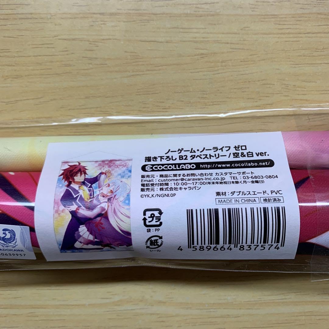 Amazon.co.jp: ノゲノラ ノーゲーム ノーライフ ゼロ 空 白 B2