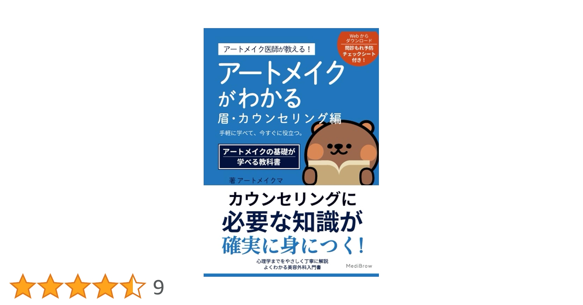即購入◼️美品2冊◼️アートメイク眉・基礎本スクール学校教本教材
