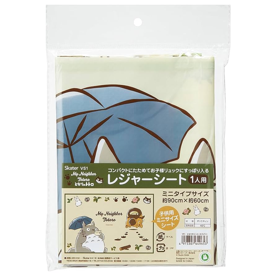 Amazon.co.jp: スケーター(Skater) 子供用 レジャーシート 遠足