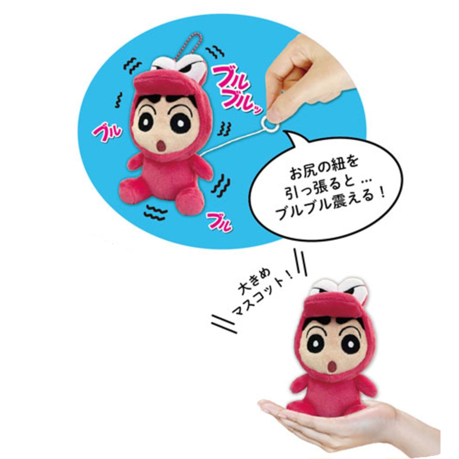 Amazon.co.jp: セイル クレヨンしんちゃん ブルブルマスコット