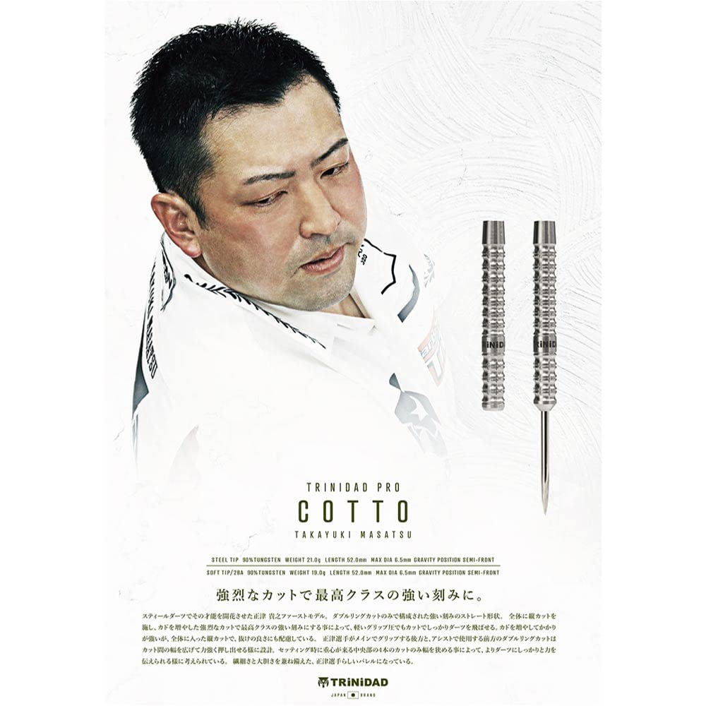 Amazon | TRiNiDAD PRO トリニダードプロ COTTO コット STEEL 正津貴之