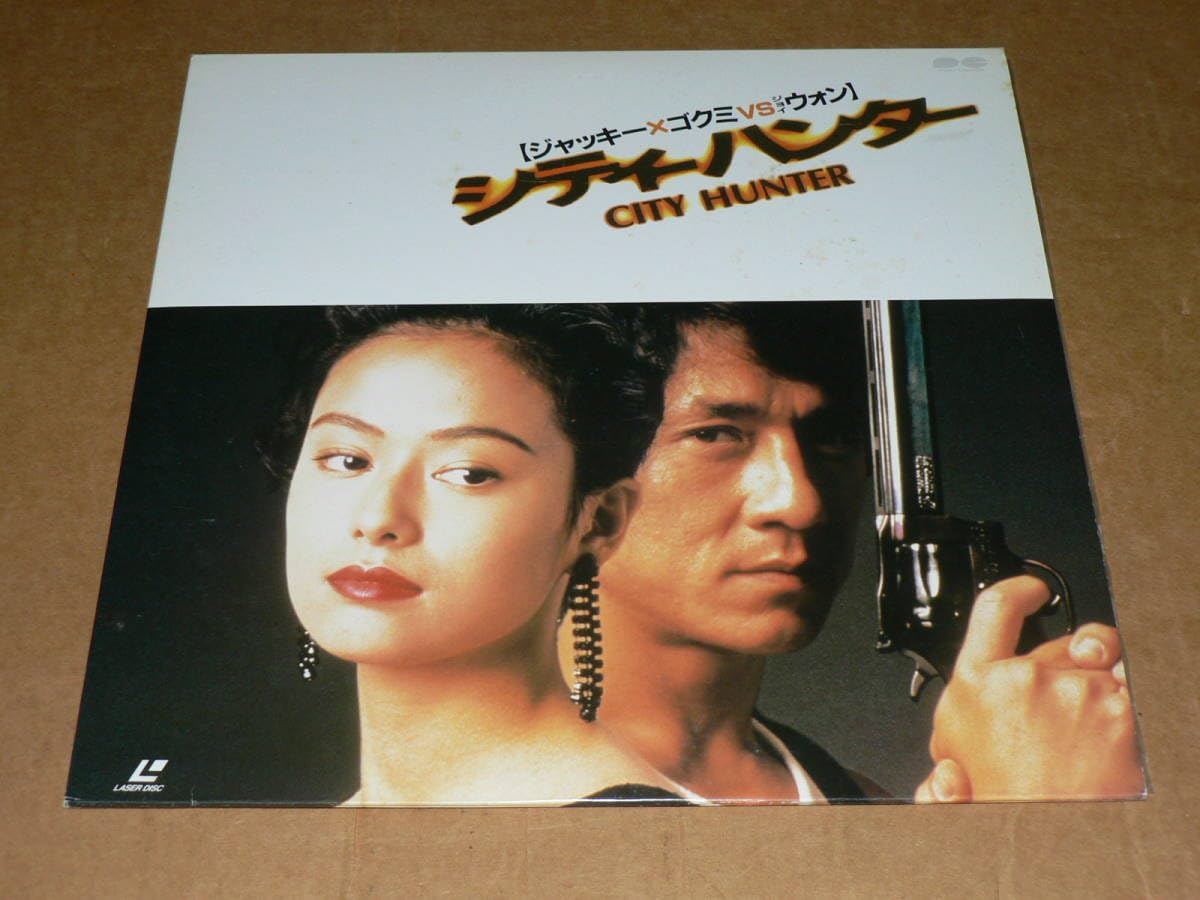 Amazon.co.jp: LD（香港映画）／ジャッキー・チェン＆後藤久美子主演