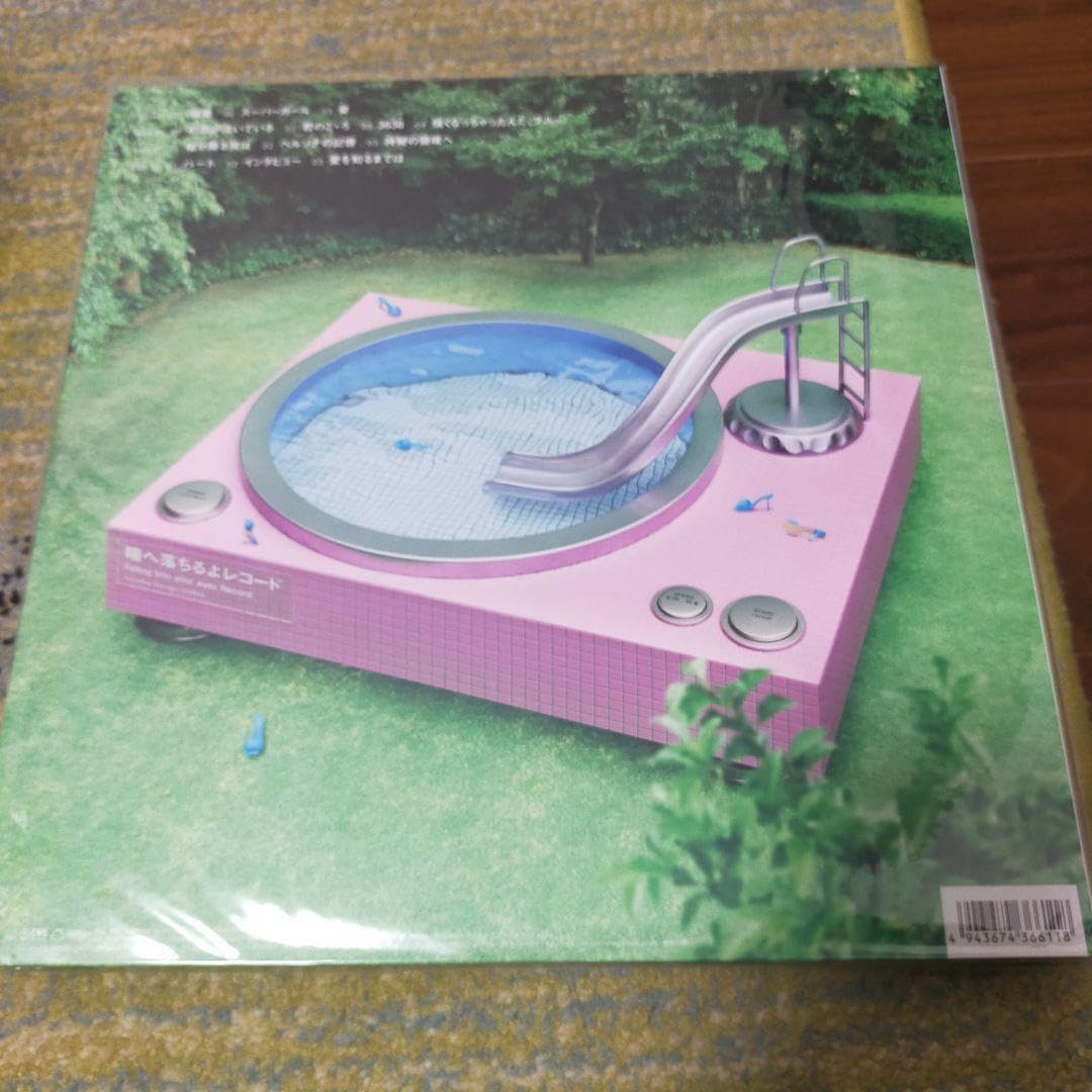 Amazon.co.jp: あいみょん4th full Album 瞳へ落ちるよレコード
