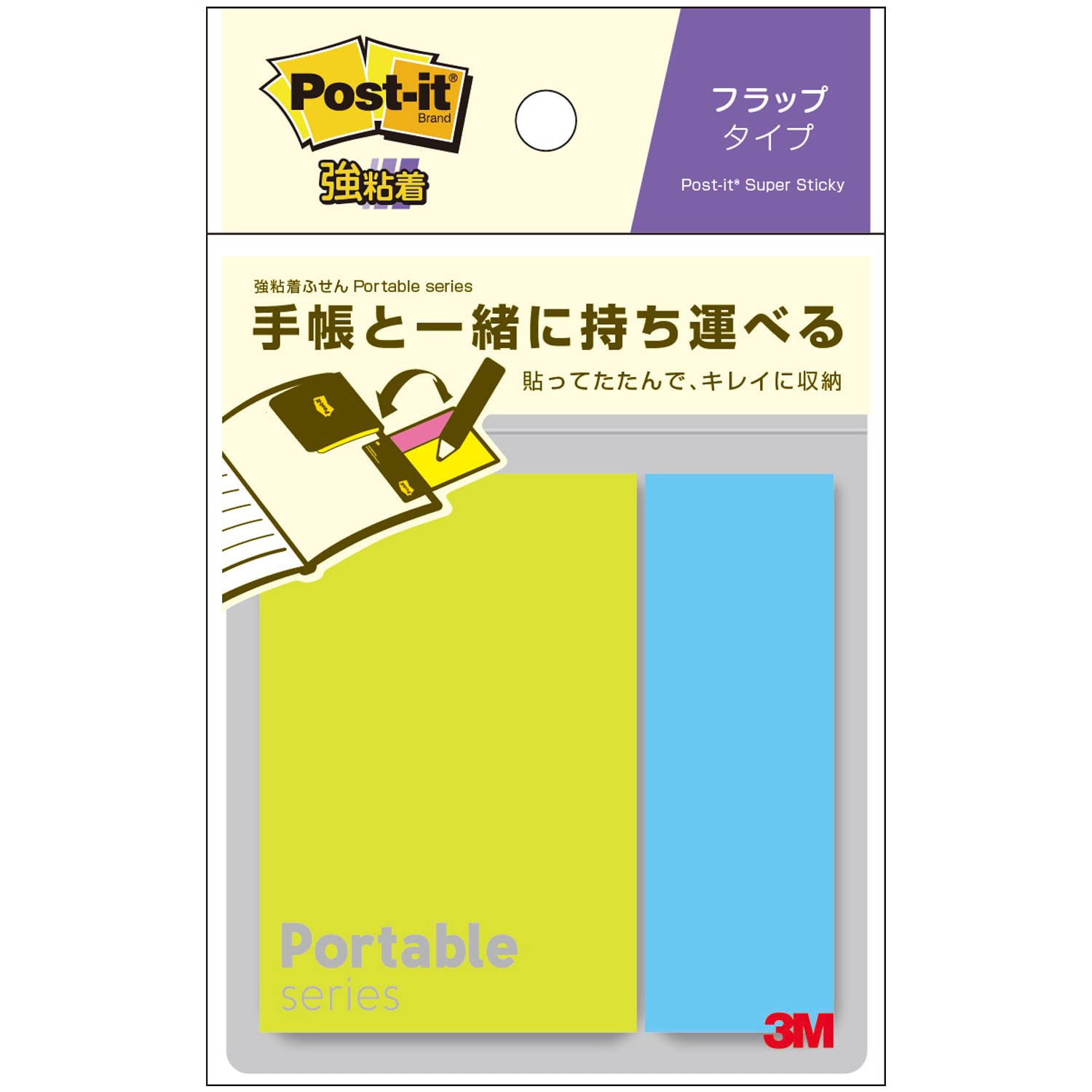 Amazon.co.jp: ポストイット 強粘着 付箋 フラップタイプ ふせん
