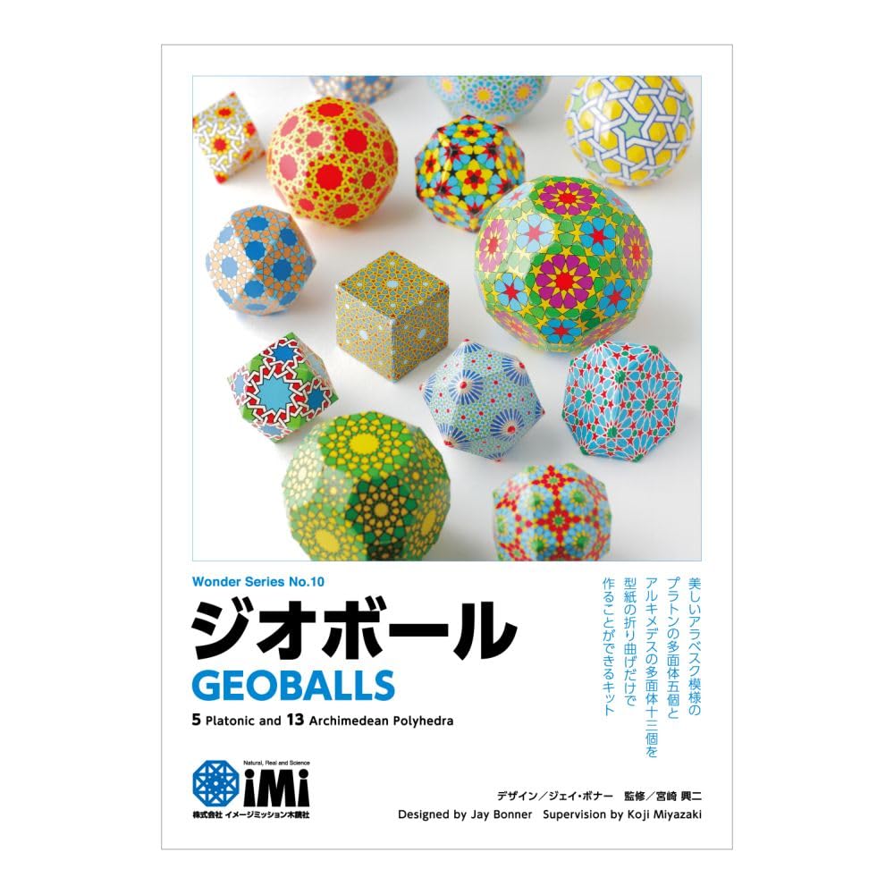 抽象的なパステル画 植物と球体宙花 抽象的なパステル画 植物と球体宙花 Amazon.co.jp: GEOBALLS