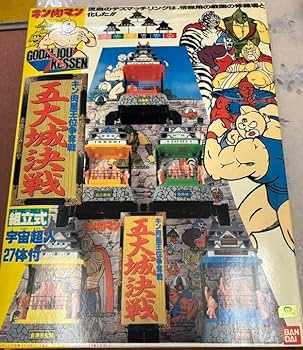 Amazon.co.jp: キン肉星王位争奪戦 五大城決戦 : おもちゃ
