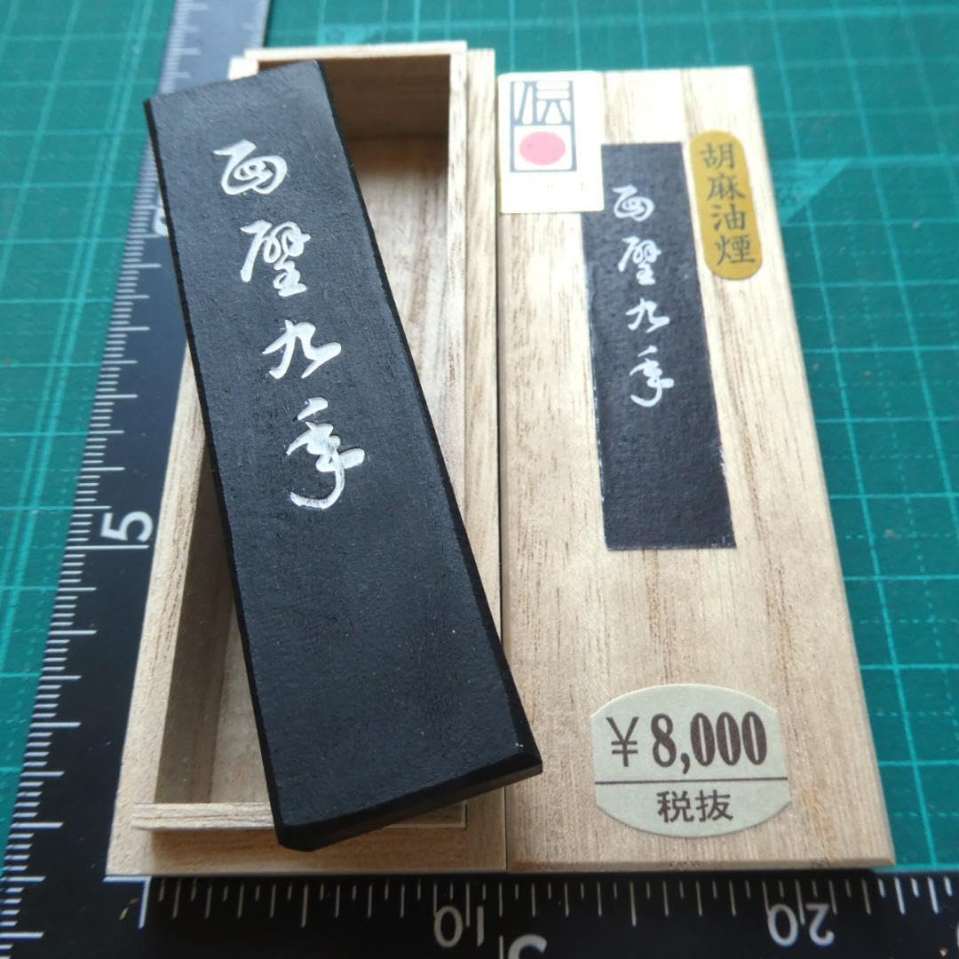 Amazon.co.jp: 書道 墨 「面壁九年」 超微粒子 胡麻油煙墨 : 文房具