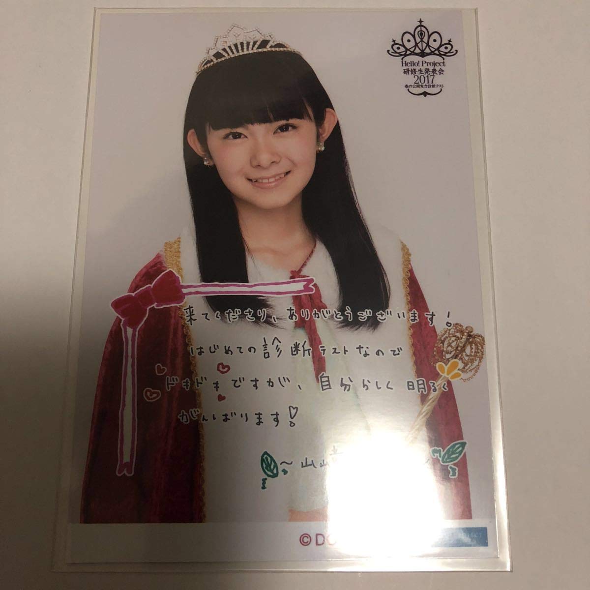 ハロプロ BEYOOOOONDS 雨ノ森川海 山﨑夢羽 岡村美波 バースデー