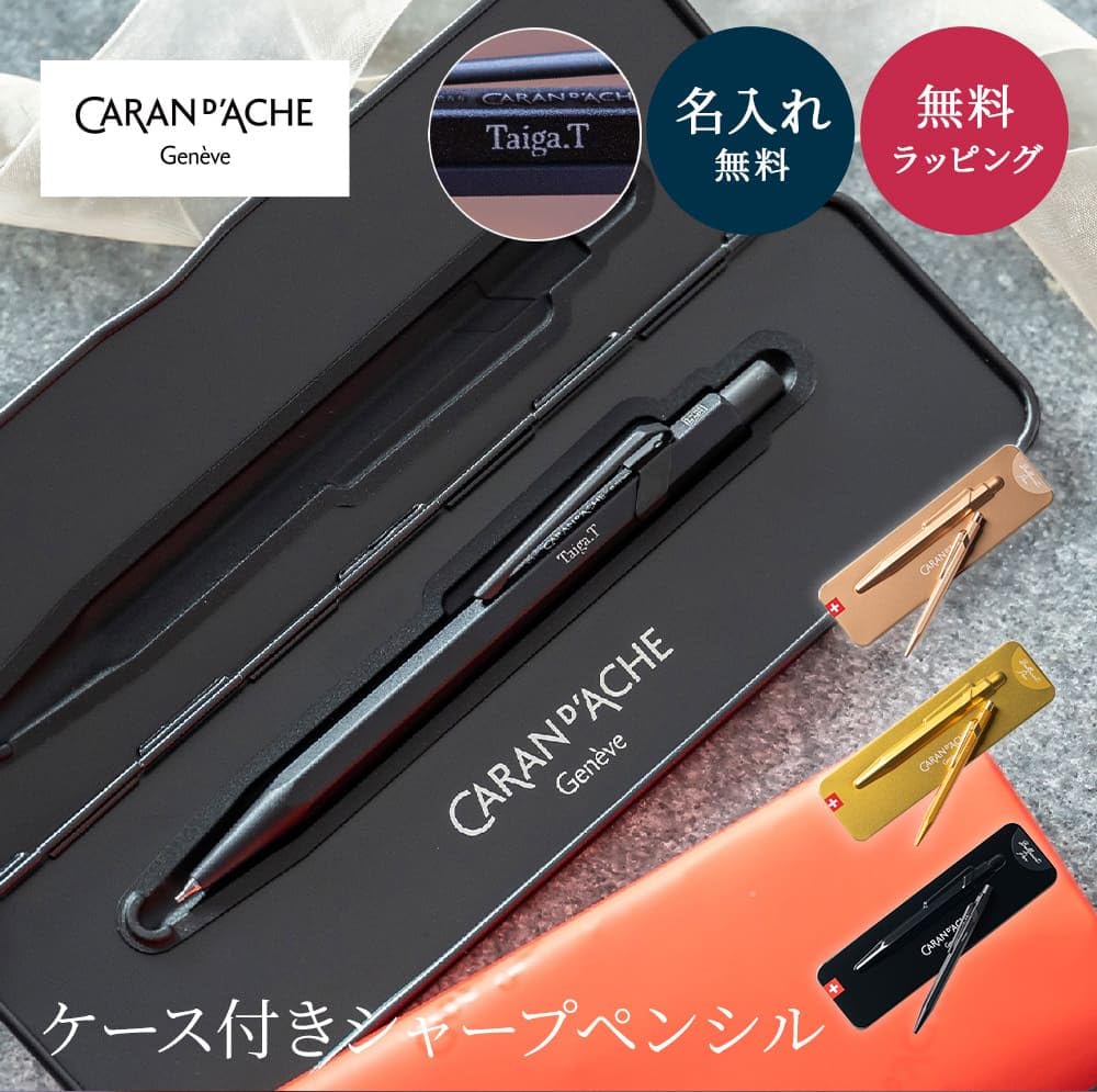 Amazon.co.jp: カランダッシュ 849 プレミアム メカニカルペンシル THE