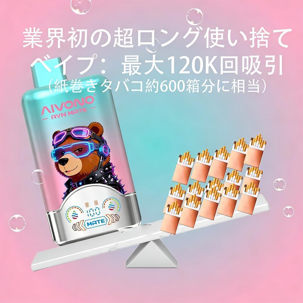Amazon | 【2in1 フレーバー 120000回吸引】電子タバコ 使い捨て