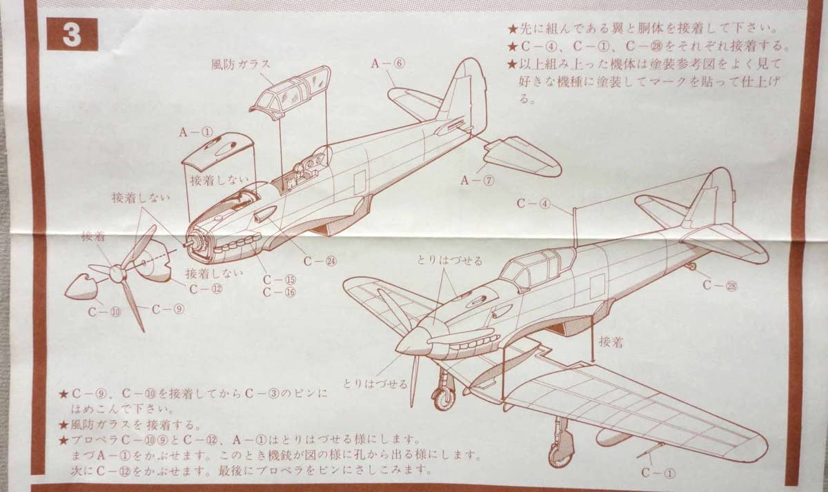 ボヤンキー！！戦闘機プラモデル20点 ボヤンキー様専用！！戦闘機プラモデル20点