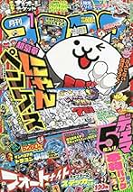Amazon.co.jp: コロコロコミック: 本
