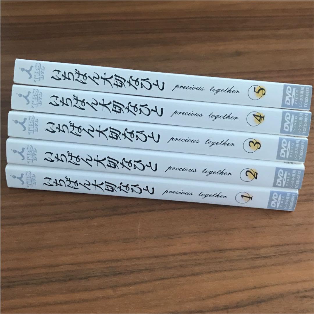 Amazon.co.jp: いちばん大切なひと DVD 全5巻 全巻セット 香取慎吾 美