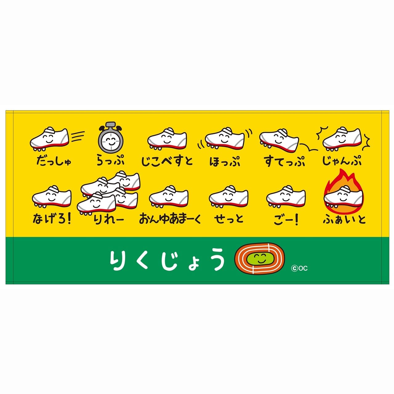 優里 御伽噺に向かって・黒タオル 優里 御伽噺に向かって・黒タオル