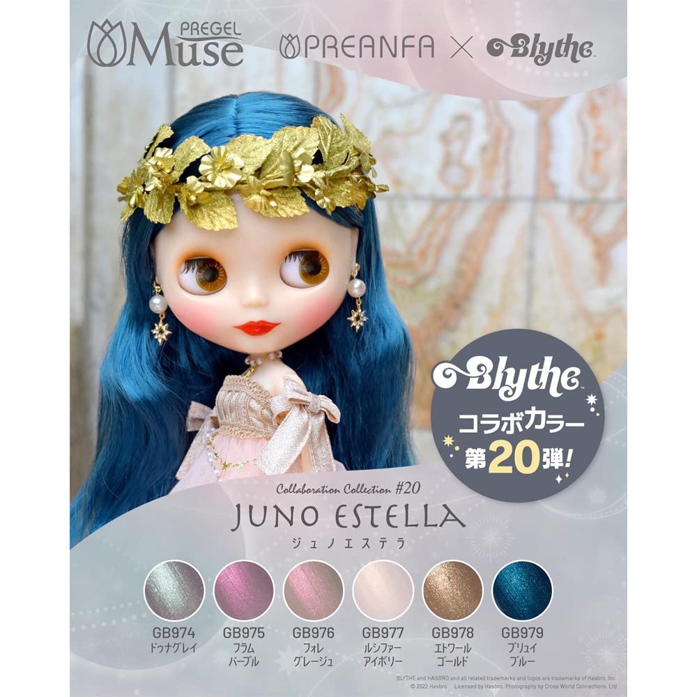 Amazon | プリジェル(PRE GEL) PremDoll Muse カラージェル ジュノ