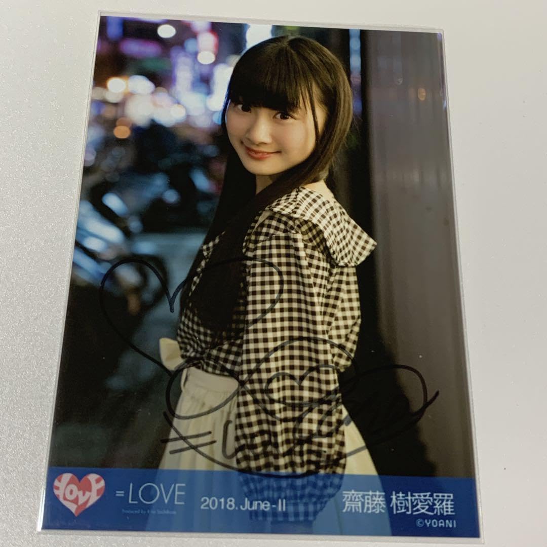 Amazon.co.jp: 台湾1 屋外チュウ 齋藤樹愛羅 直筆 イコラブ =LOVE 生