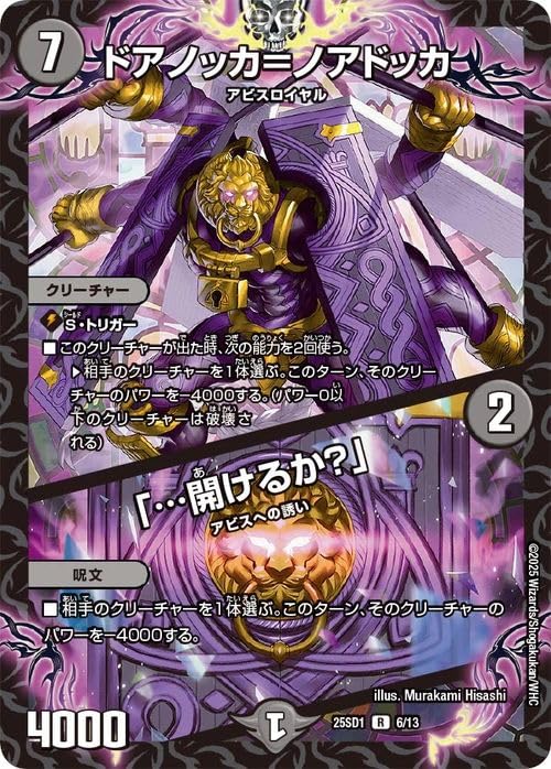 デュエルマスターズ ゴレン・キャノン XYZ-Dragon Cannon (Cross Duel) - Yugipedia