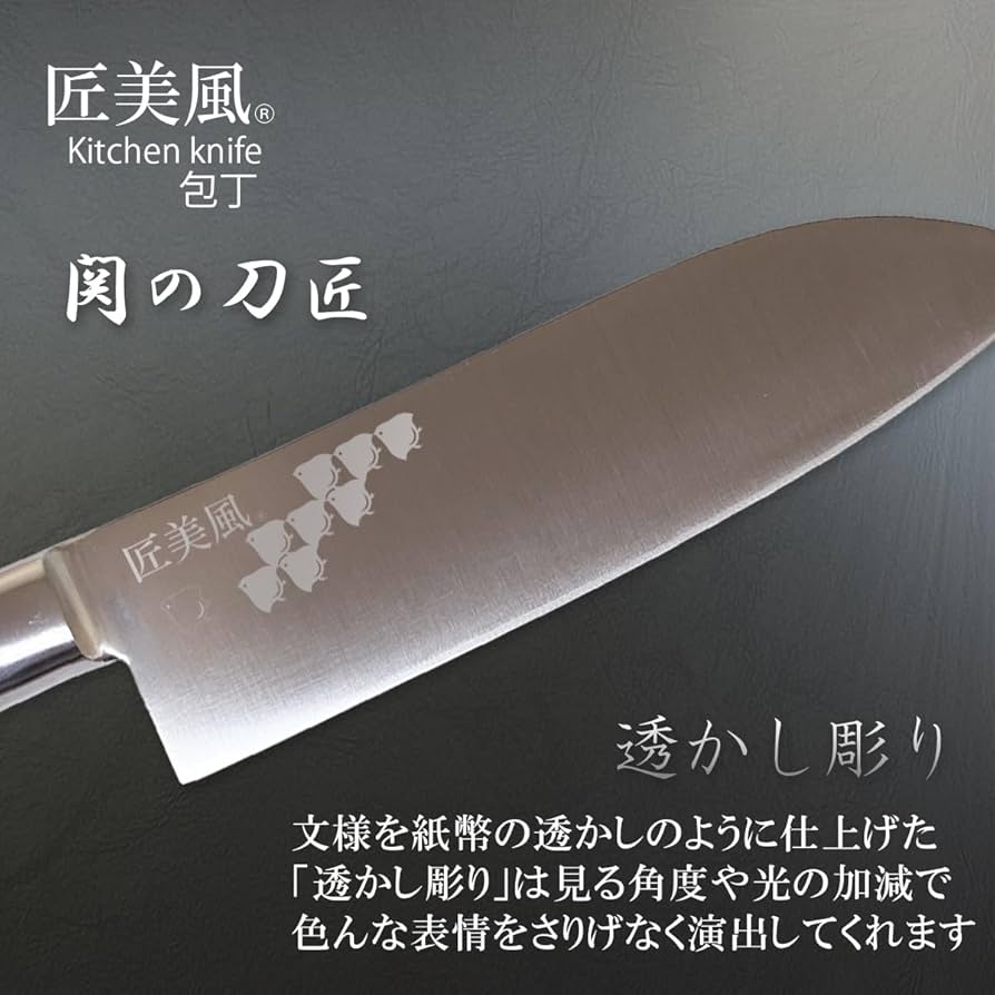 Amazon|匠美風 包丁 日本製 三徳包丁 関の刃物 透かし彫り 千鳥小紋 Amazon|匠美風 包丁 日本製 三徳包丁 関の刃物 透かし彫り 千鳥小紋